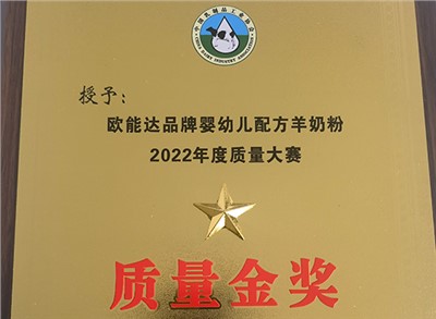 2022年度質(zhì)量大賽金獎