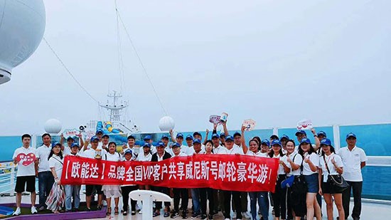 嬰商國際集團(tuán)攜旗下羊奶粉領(lǐng)軍品牌歐能達(dá)進(jìn)行的【歌詩達(dá)?威尼斯號(hào)】豪華游圓滿結(jié)束！