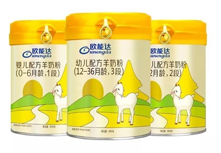 特大喜訊：熱烈祝賀羊奶粉領(lǐng)軍品牌【歐能達(dá)】成功通過(guò)國(guó)家配方注冊(cè)！