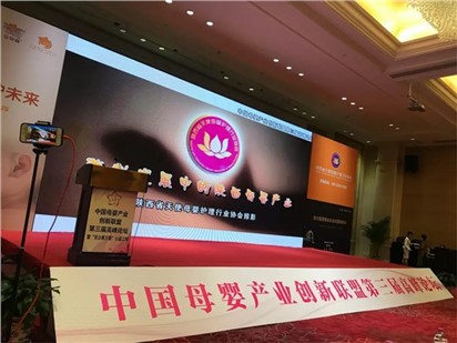 【歐能達】作為一款羊奶粉優(yōu)選品牌受邀參加中國母嬰產業(yè)創(chuàng)新聯盟高峰論壇暨祝賀中國母嬰產業(yè)聯盟第三屆高峰論壇在西安隆重舉行！
