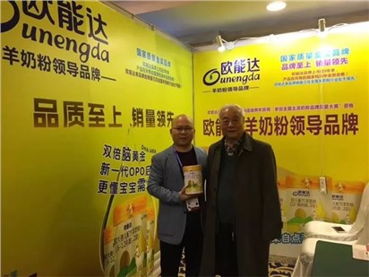 國家有關部門領導蒞臨“中國母嬰產業(yè)創(chuàng)新聯盟”羊奶粉“優(yōu)選品牌”【歐能達】展位參觀和指導工作！