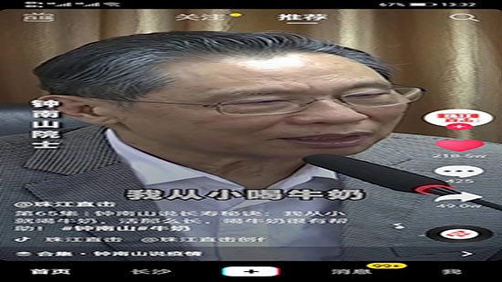 鐘南山院士說健康