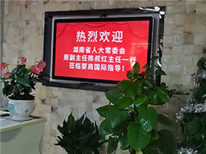 隆重歡迎湖南省人大常委會原副主任陳叔紅主任蒞臨嬰商國際集團視察指導