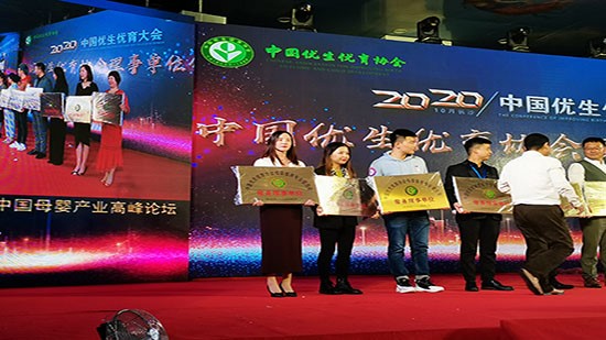 熱烈祝賀【歐能達】被評選為“中國優(yōu)生優(yōu)育協(xié)會母嬰服務專業(yè)委員會”常務理事單位！