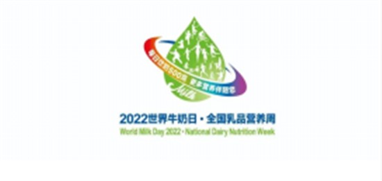 2022年世界牛奶日·全國乳品營養(yǎng)周專稿——乳制品的主要品類