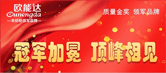  ??冠軍加冕 ??頂峰相見??（五）