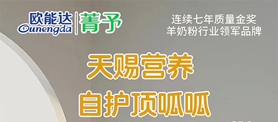 天賜營養(yǎng)  自護(hù)頂呱呱