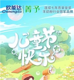 六一兒童節(jié)