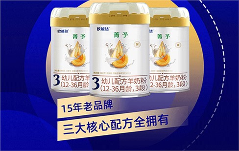 歐能達(dá)菁予羊奶粉