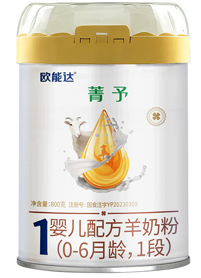 歐能達(dá)菁予嬰幼兒配方羊奶粉800克一段