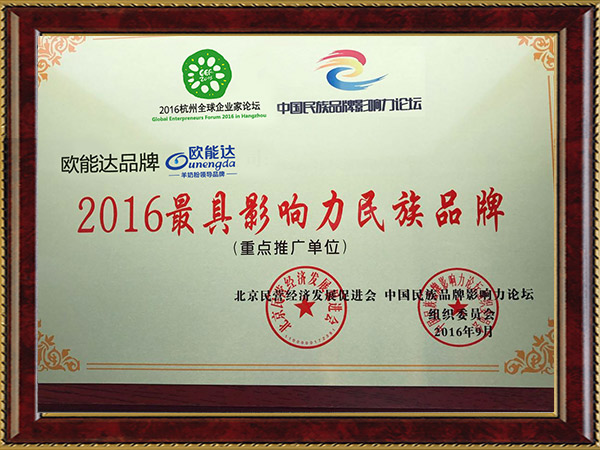 zui具影響力民族品牌