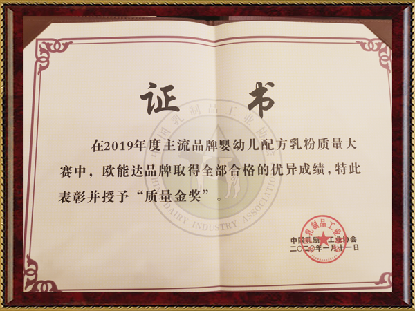 2019質(zhì)量金獎品牌