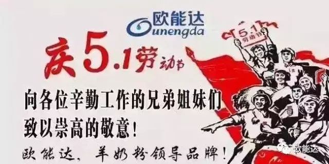 5月份，【歐能達(dá)】一線市場(chǎng)的持續(xù)火熱與高溫天氣試比高！