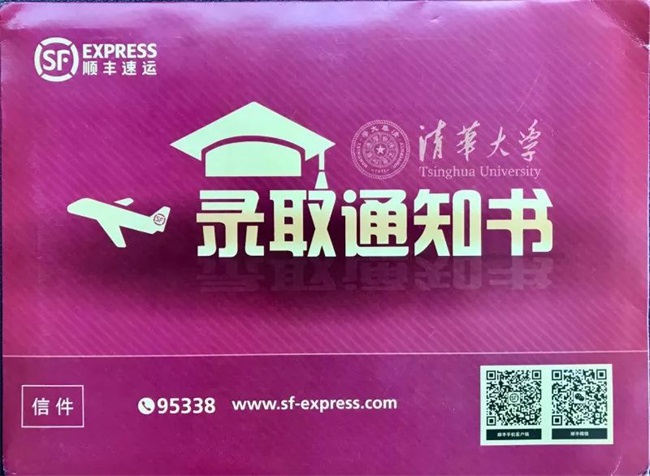 【特大喜訊】熱烈祝賀我們嬰商國際集團董事長、歐能達、思麥爾、卡迪夫三大奶粉品牌創(chuàng)始人甘濤先生正式被清華大學錄?。? title=