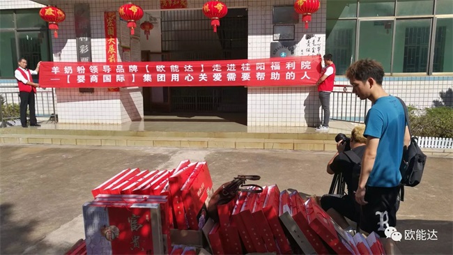 【歐能達(dá)乳業(yè)集團(tuán)】走進(jìn)湖南桂陽(yáng)敬老院！