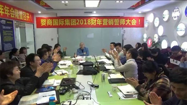 熱烈祝賀嬰商國際2017-18財(cái)年年會(huì)取得圓滿成功！