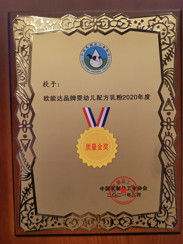 2020質(zhì)量金獎品牌
